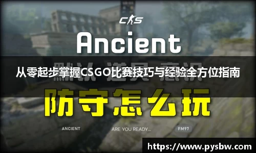 AC米兰